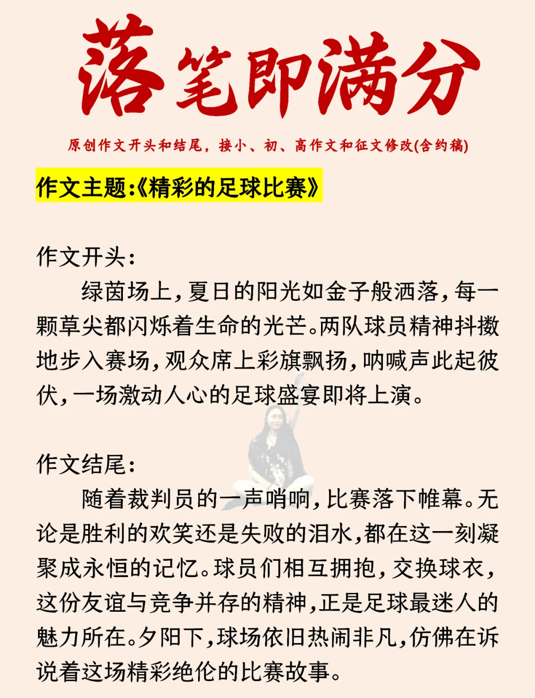 关于足球盛宴继续燃烧,球员实力较量悬殊的信息 关于足球盛宴继续燃烧,球员实力较量悬殊的信息