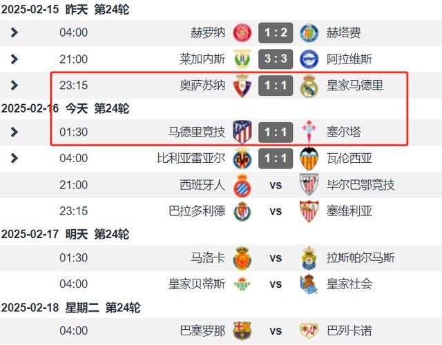 苏亚雷斯破门绝杀,马竞主场战胜巴列卡诺 苏亚雷斯破门绝杀,马竞主场战胜巴列卡诺