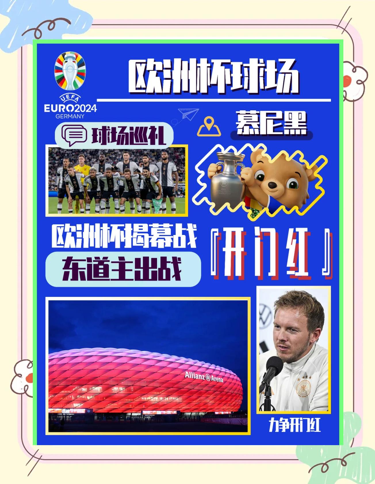 关于欧洲足球战况激烈,拜仁慕尼黑傲视群雄的信息 关于欧洲足球战况激烈,拜仁慕尼黑傲视群雄的信息