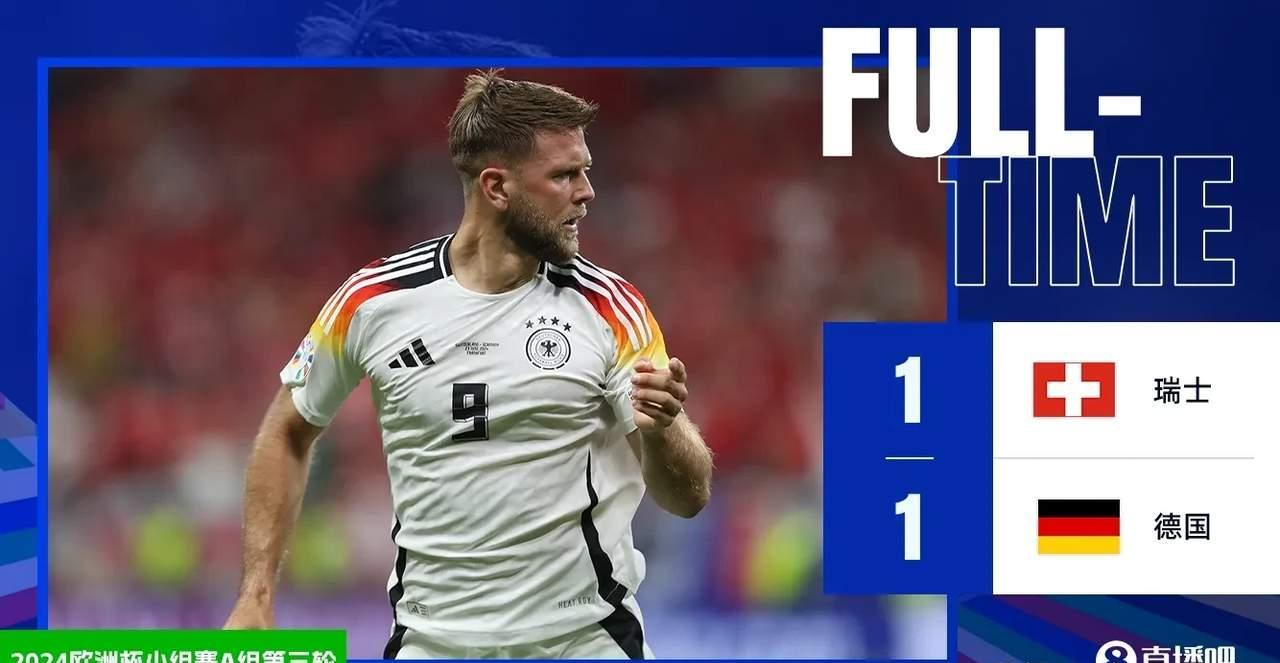 黑山憾负瑞士，无缘晋级欧洲杯强