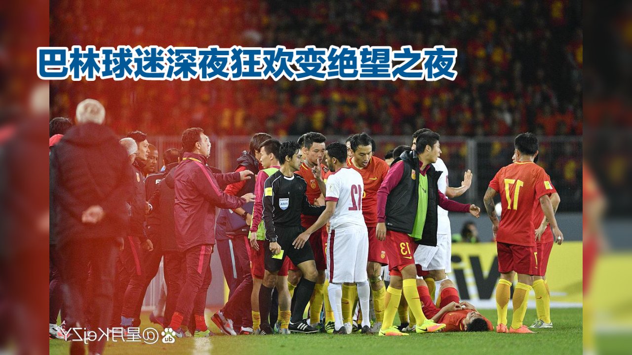 关于足球队训练备战深夜奋斗队员情绪激动实力尚存的信息