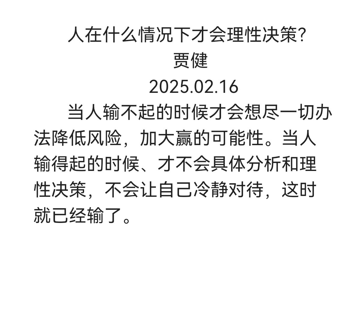 冷静应对,关键时刻的决策力量 冷静应对,关键时刻的决策力量