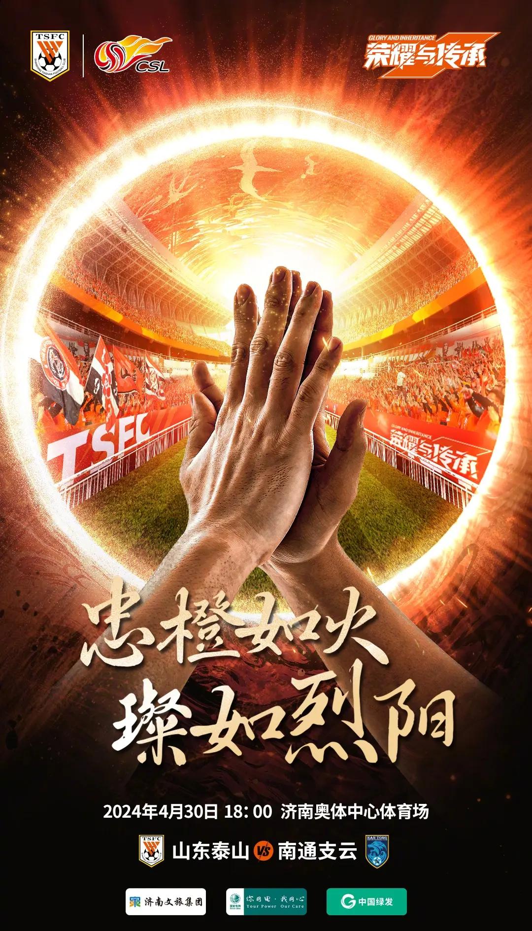 中超球队战术灵活,胜率倍增备战努力 中超球队战术灵活,胜率倍增备战努力