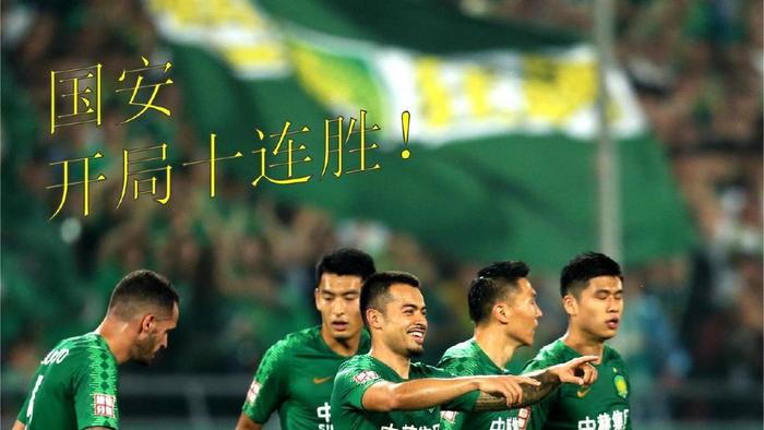 关于北京国安主场击败天津泰达,胜利加速冲击前四的信息 关于北京国安主场击败天津泰达,胜利加速冲击前四的信息