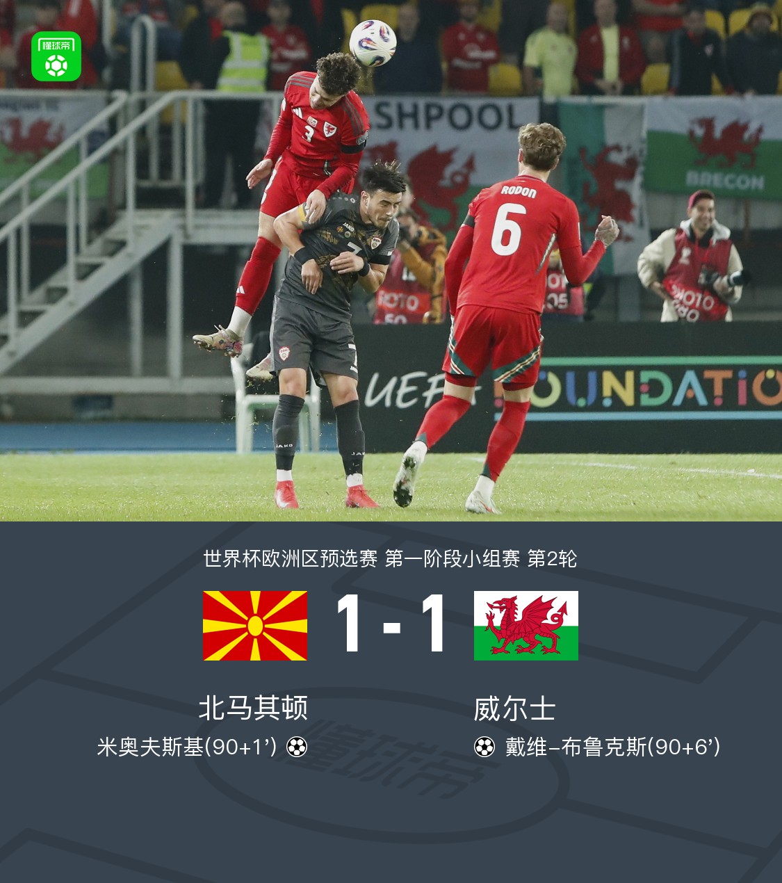 包含北马其顿队连续赢得国际赛事的胜利的词条 包含北马其顿队连续赢得国际赛事的胜利的词条