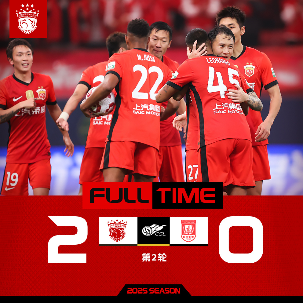 上港胜京鲁，继续保持良好状态