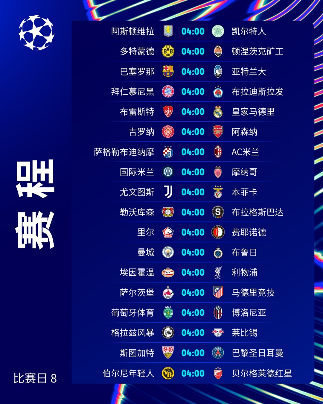 谁能夺得桂冠？欧国联赛半决赛即将触发