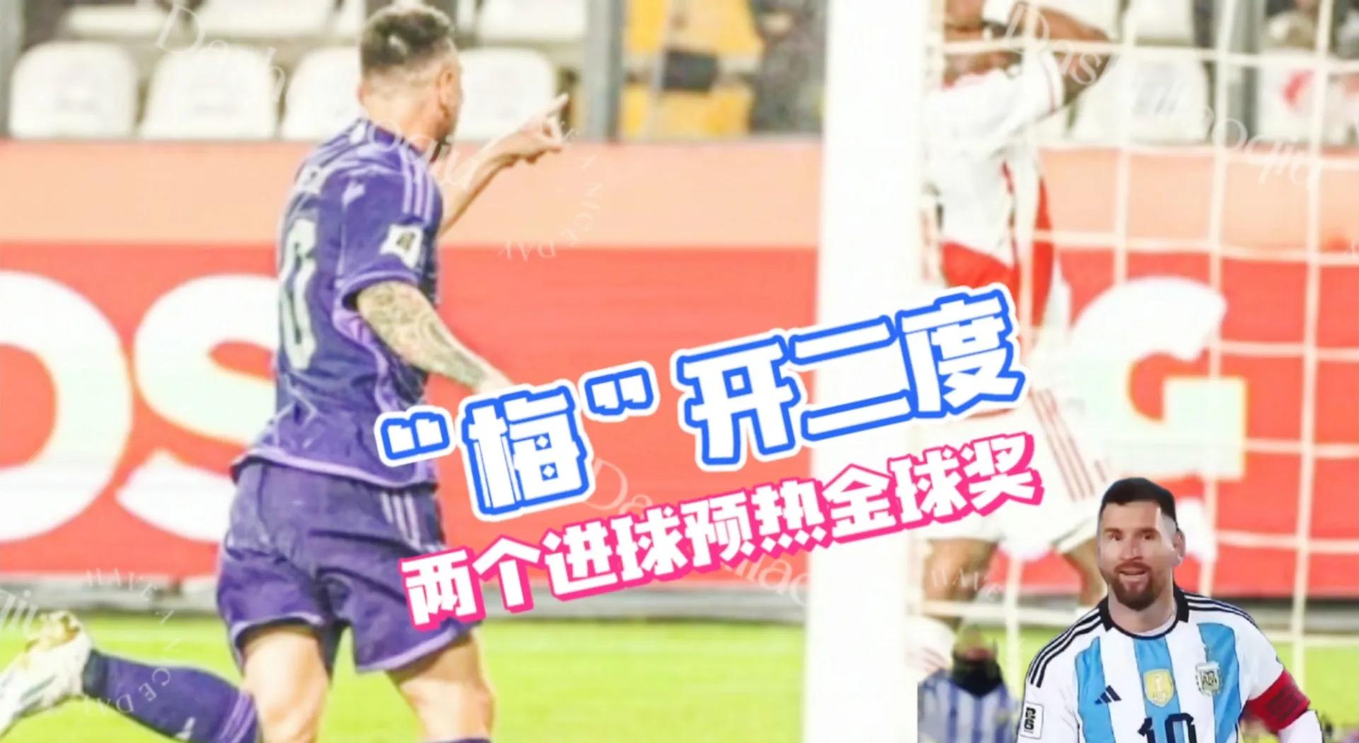 南美足球选拔赛季即将启动,球员备战 南美足球选拔赛季即将启动,球员备战