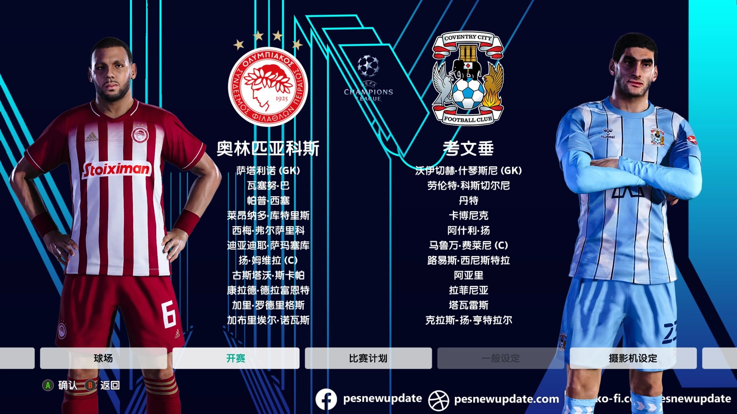 欧国联小组赛结果揭晓，新秀崭露头角的简单介绍