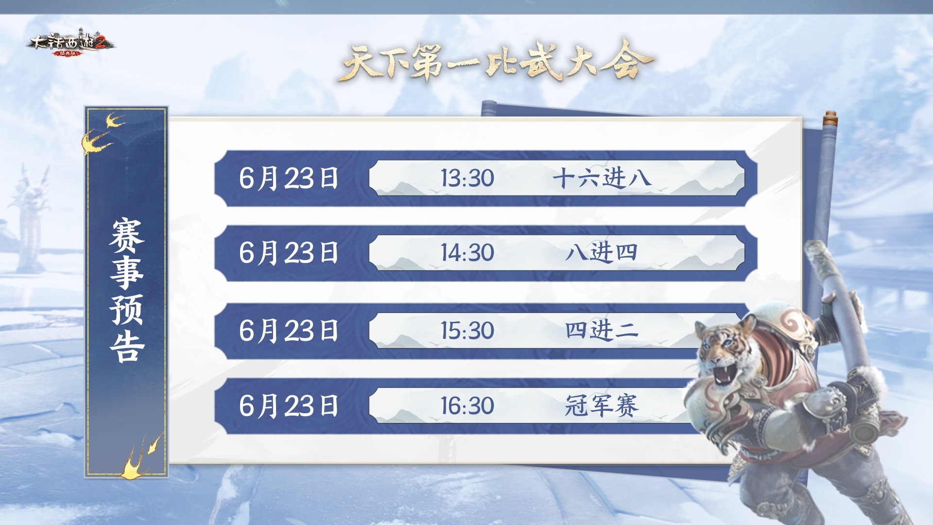 欧锦赛预选赛擂台开战,球队备战出征 欧锦赛预选赛擂台开战,球队备战出征