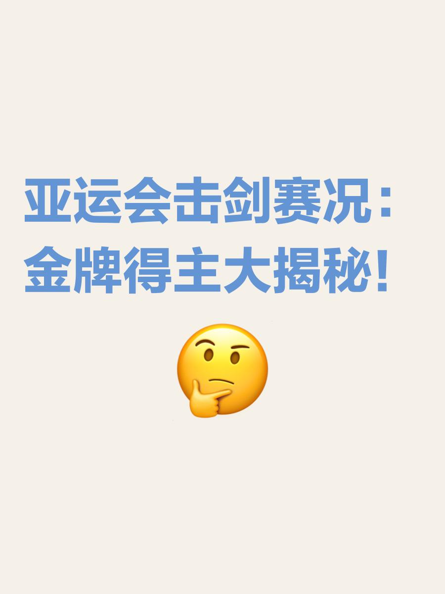 目标金牌头衔，运动员展现精湛技艺