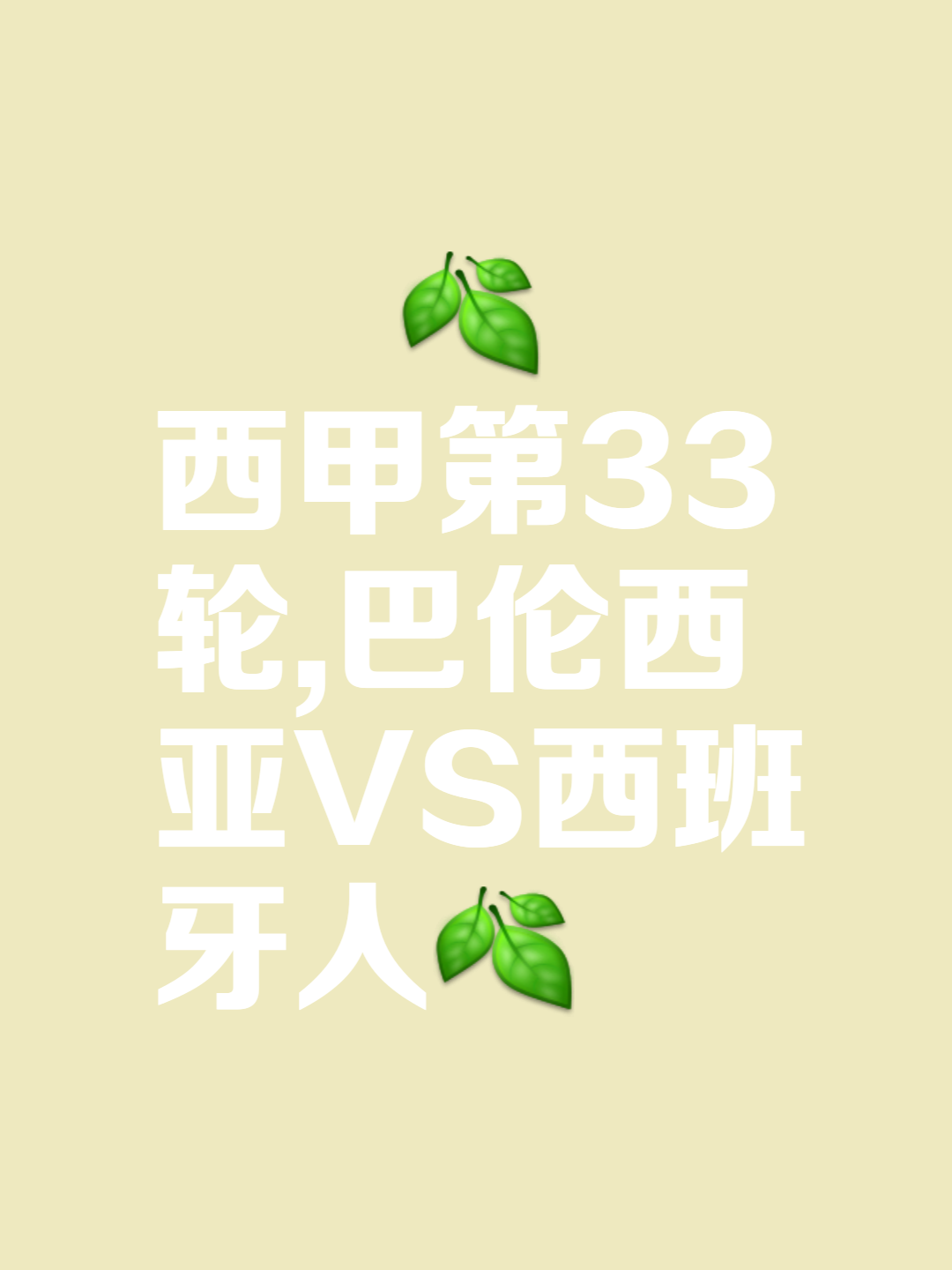 阿甘姆告捷客场，近期表现值得期待