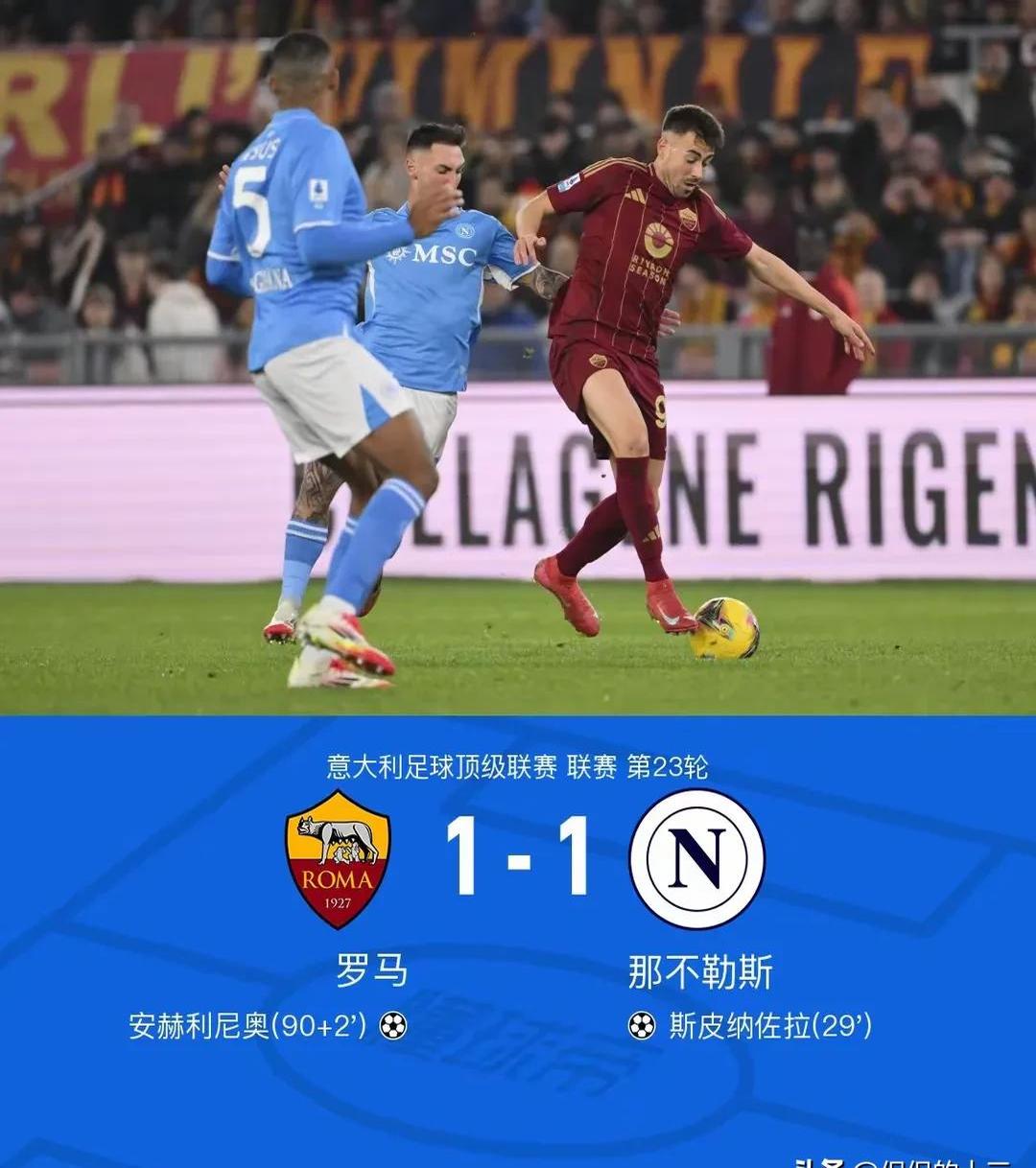 包含那不勒斯客场击败维罗纳：向前迈进的词条