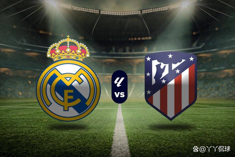 西班牙豪门连胜，马德里德比成为焦点