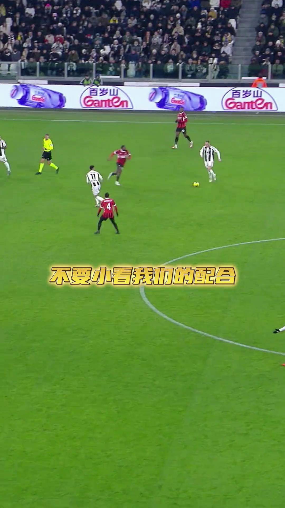 尤文图斯遭受逆转，高能放送让球迷热血沸腾的简单介绍