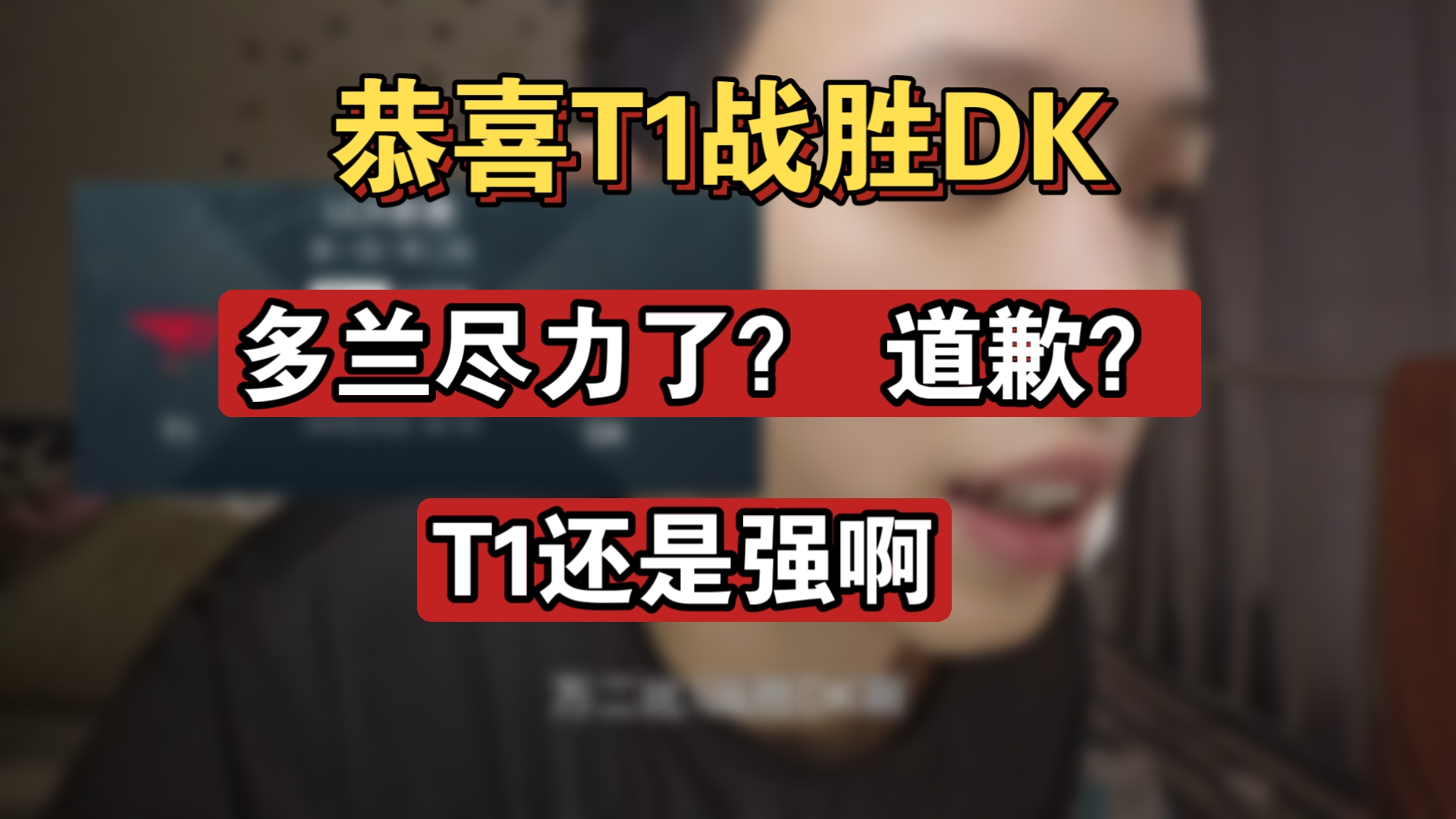 包含T1横扫MAD,Hanssama操刀奇招英雄翻盘焦点之战半决赛,锁定晋级资格的词条 包含T1横扫MAD,Hanssama操刀奇招英雄翻盘焦点之战半决赛,锁定晋级资格的词条