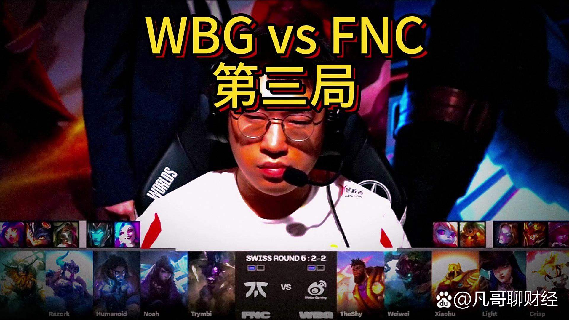 包含EG轻取FNC，Xiaohu拿下关键大龙鏖战多局2025世界赛，引爆全场热议的词条