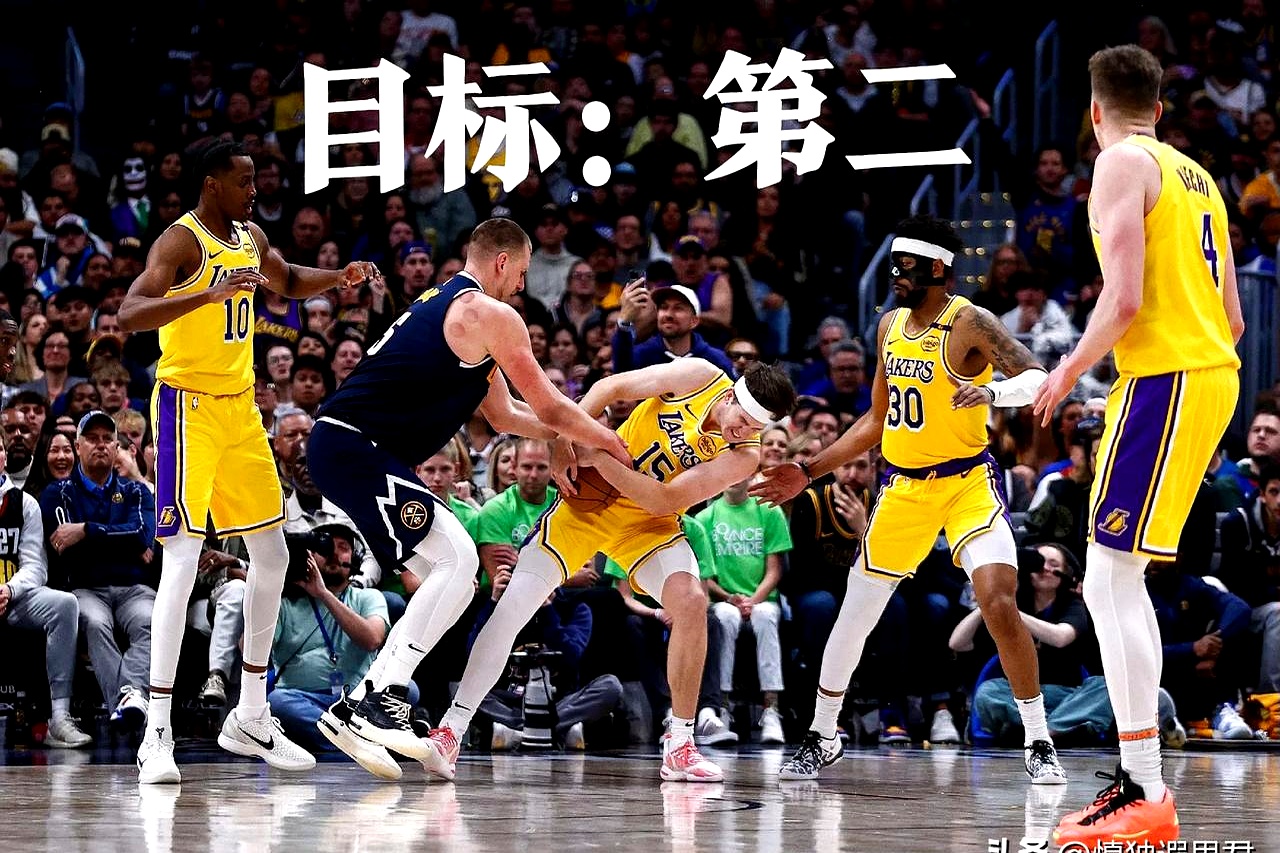 湖人力克灰熊，紧追西部前列