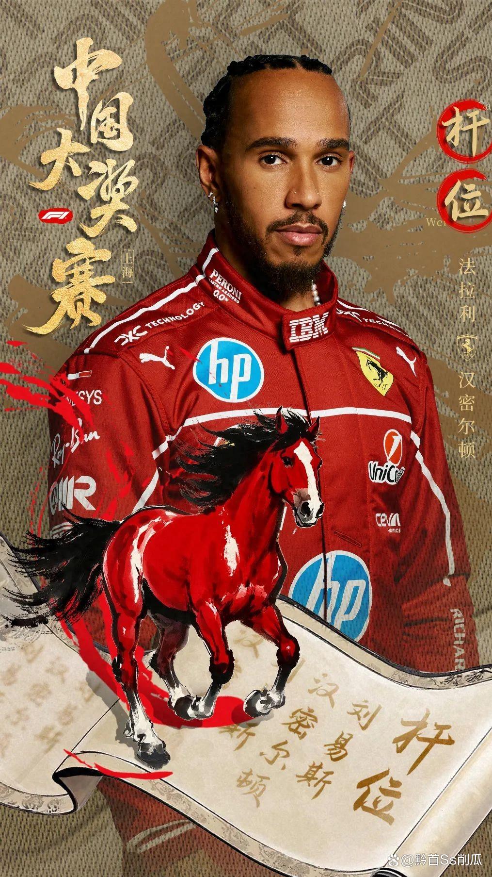 法拉利逆转红牛二队,汉密尔顿扛起全队的简单介绍 法拉利逆转红牛二队,汉密尔顿扛起全队的简单介绍