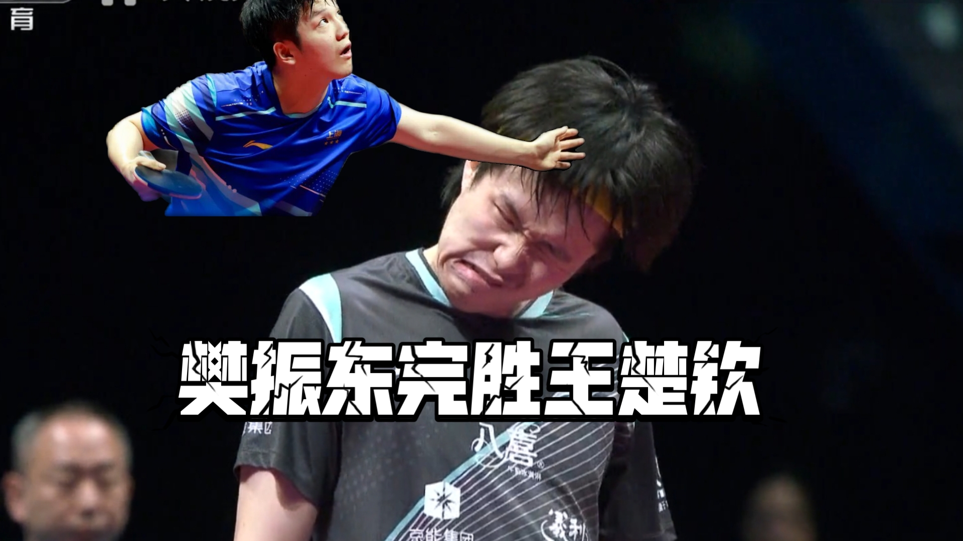 日本队逆转法国队,樊振东带队取胜 日本队逆转法国队,樊振东带队取胜