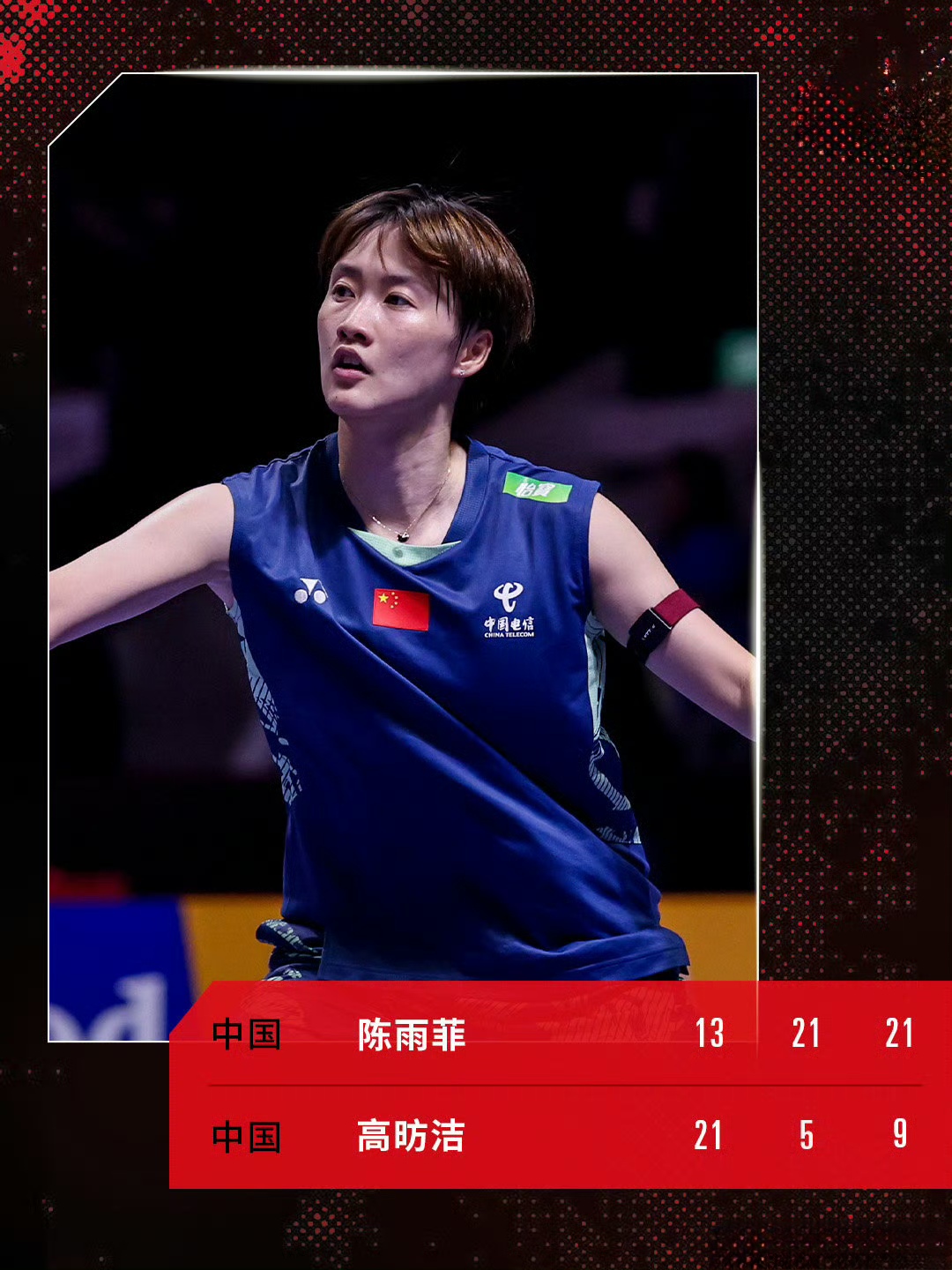 包含印尼羽毛球队爆冷中国羽毛球队,戴资颖制霸全场的词条 包含印尼羽毛球队爆冷中国羽毛球队,戴资颖制霸全场的词条